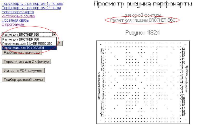 Как делать перфокарту на 12 игл для вязальной машины silver reed sk155